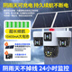 Guangchun Solar Camera 4G Lifetime Lifet Traffic-Free, impotente y sin red Rural Rural Outfoor Outdoor 360 grados Visión nocturna Visión de alta definición Teléfono móvil remoto Monitor de guardia rural al aire libre 24 millones + rotación real de tres lentes + 4G Lifetime sin tráfico + Tapa dual Carga rápida