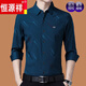 Hengyuanxiang brand high-end men's middle-long sleeve cotton shirt men's spring and autumn 2022 autumn shirt dad's warm shirt no ironing 170 Haqing thin section XH 175/XL recommended 135-150Jin Jin equals 0.5 kg