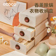 Ecoco underwear storage box home wardrobe underwear socks underwear underwear drawer-type partition organizer three-in-one artifact two-piece set (underwear + socks) cream color