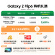 三星Galaxy Z Flip6 国家补贴 AI手机 折叠屏手机 大视野智能外屏 骁龙8 Gen3 双卡 12GB+512GB 青薄荷