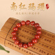 Zhenghe Jewelry Nanhong Bracelet Sichuan Material Wasi Brocade Red Agate Single Circle Bracelet Full Color Full Flesh Nine Buddha Beads 12mm
