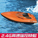 高速遥控快艇超大儿童船充电防水无线电电动男孩水上玩具模型 升 电池版-橙色快艇