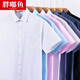 
Crunchy fish short-sleeved shirt men's summer new business casual professional formal wear cotton shirt solid color middle-aged and elderly inch shirt top DX6636 blue triangle pattern 3XL (/43 [recommended 170-180Jin [Jin equals 0.5 kg] wear])