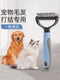 Pet knot-opening and combing cat and dog hair, thinning and removing floating hair, long-haired cat and dog comb, combing Bichon-shaped shaver, blue plus large size - stainless steel sparse-dense double-tooth comb, knot-free hair removal, one comb is done