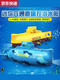 Qilicai mini submarine remote control small nuclear submarine boat model fish tank can dive under the electric children's boy toys Black nuclear submarine 6 channels can dive with charging head + remote control battery + screwdriver