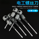 Xipu electrician's special tools cross flat screwdriver set super hard industrial grade plum blossom small screwdriver FO-9738 6*125 one word