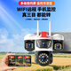 Xiaobawang Wireless Triple Camera Outdoor-Kamera WiFi-Netzwerk Mobiltelefon Fernbedienung mit hochauflösender Nachtsichtmonitor Home-Nutzung 360 Grad No Dead Ecken mit Nachtsicht Panoramic Dialog rotierende ländliche Outdoor
