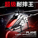 Jingsen [Drop-resistenter König] Fernbedienung des Fernbedienungsflugzeugs: Hubschrauber: Modellflugzeug Drohnenlegierung Ladekinderspielzeug für Jungengeschenk 3,5-Pass-Gelb [Legierungsversion] Standard-Set mit Ladungskabel + Fernbedienungsbatterie + Matching