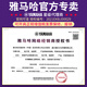 雅马哈（YAMAHA）电钢琴CLP725/825/735/745/835高端进口88键儿童初学成人电子钢琴 725WH白+原装琴凳+礼包+上门安装