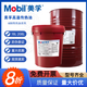 Mobiltherm high temperature thermal oil sandwich boiler heat transfer oil 320 degrees 603/605/610/611 thermal oil 605 (208L)