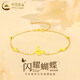 CHINA GOLD Fish Scale Butterfly Bracelet for Women Light Luxury and Versatile 18K Gold Hand Jewelry Valentine's Day Birthday Gift for Girlfriend and Lover 18K Gold Fish Scale Butterfly Bracelet About 0.85g