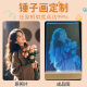 山迪锤子画定制玻璃画人像照片定制生日礼物送女友老婆结婚周年纪念日 竖版20*30【充电底座+礼盒】