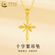 CHINA GOLD 18K gold necklace women's light luxury niche jewelry cross pendant Valentine's Day birthday gift for your lover and wife 18K cross pendant with S925 silver chain