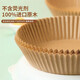 Air fryer paper plate household oil-absorbing paper pad food oven baking silicone paper tin foil barbecue tool plate baking pan air fryer paper 50 pack