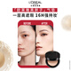 L'Oreal Black Fat Cushion Foundation 240 natural, healthy, long-lasting, non-removing makeup concealer and oil control birthday gift