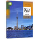 Second-hand new version of high school people's education version 23 elective one 234 full set of textbooks for high school English compulsory English compulsory English compulsory 123+elective 12347