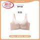 浪莎（LangSha）薄款大胸显小胸内衣女调整型收副乳聚拢上托防下垂大码有钢圈文胸 粉肤 80B 36