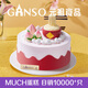 GANSO No. 6 Fushou Milk Cake 500g Birthday Cake Same-day Delivery Animal Cream Cake