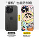 之宋蜡笔小新适用苹果16promax手机个性膜16pro背膜13侧膜iPhone15/14 A15693M材质一体全包实色磨砂背 iPhone15
