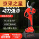 
Zhongnongle electric pruning shears rechargeable electric scissors cut branches fruit tree lithium battery electric scissors 16.8V3AH30MM6630
