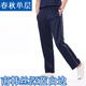 Pantalones de uniformes de la escuela Guweimu Pantalones azul marino Summer Summer High School Pantalones delgados de seda de alta elástica y mujeres Pantalones de secundaria Blue oscuro Blanco Bar 9922 M 170 bajo 115Jin [Jin iguala 0.5 kg]