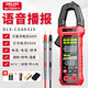 Delixi Electric digital display clamp meter intelligent anti-burn digital multimeter electrician household high-precision AC and DC automatic ammeter