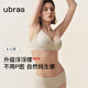Ubras Chinese Valentine's Gift Yu Shuxin's 25-year new floating bra underwear without marks, beautiful back, small breasts gathered together, thin bra for women, invisible skin color (naked skin) L 80A /80B