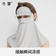 Kenmont silk sun protection mask for women full face UV protection neck protection hat integrated face Kenny breathable riding mask 6175 light khaki 1 pc 82cm*36cm