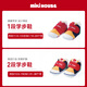 Mikihouse Kleinkindschuhe für Jungen- und Mädchenschuhe klassische Indoor-Schuhe für Babys und Kleinkinder vierjährige nicht rutschende atmungsaktive Babyschuhe Sportschuhe mehrfarbig 12 (geeignet für Fußlänge 11,5 cm)