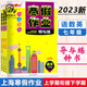 钟书 寒假作业导与练 六七八年级语文数学英语物理 678年级 上海版配套 上海初中寒假作业练习册 沪教版寒假衔接作业练习册 六年级(英语) 初中通用