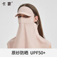 Kenmont silk sun protection mask for women full face UV protection neck protection hat integrated face Kenny breathable riding mask 6175 light khaki 1 pc 82cm*36cm