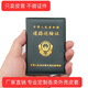 芸洛1478人好评道路运输证保护套营运证皮套从业资格证套机动车驾驶人 3个