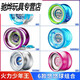 YOYO TOYS for Children's Compets, super rapide lame légère s fantaisie en aluminium alliage Ball +