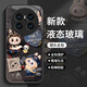 接运猫拉布布玻璃华为mate70手机壳mate60pro感m50系列全包玻璃mt40，30e外壳防摔mata60pro+ 【NM15696拉布布坐】硅胶软壳全包镜头不顶膜 华为 Mate 50