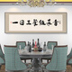 Restaurante Kezhitu Pintura decorativa Decorativa de la sala privada Muro comedor Mural Caligrafía y pintura Hotel Room privado Pintura colgante Hotel de restaurante nuevo chino CT-2694 120*40 cm [oro] lienzo de aceite + aleación de aluminio