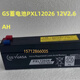
Kezhitu battery CP1226 Kuka robot built-in power supply CP1250H GSPXL12026 12V2.6A PXL12026