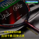 RACKET OFFICIEL DE YONEX RACKET SEUILLE SOIX FULLE CARBON ULTA-LIGHT NS9900LTD OFFENSION YY PURPLE GOLD NS9900LTD (Edition limitée) Yonex BG-95
