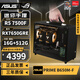 ASUS R5 9600X/RTX5060/RX9060XT/7500F/RX7650GRE high-end mini ITX desktop assembly computer host e-sports game live broadcast DIY complete machine configuration three丨7500F丨RX7650GRE