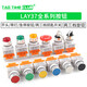 LAY37-11 push button switch, self-resetting, self-locking, flat button emergency stop switch with light, second gear and third gear knob, red mushroom head, self-resetting, no Specifications