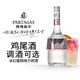 Baide Jasli Liquor 700 ml Vin mélangé avec une carreau de fraise orange bleu cocktail à village d'orange blanc ensemble de vin étranger