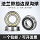 Flange bearing with side barrier F6200 6201 6202 6203 6204 6205 6206 ZZ F6202/16-ZZ Size 16*35*11 Others