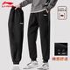 Li Ning (LI-NING) ankle-tie cotton sweatpants autumn and winter men's versatile casual loose warm sweatpants versatile running long pants for men