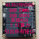 Yuechangsheng HI3519 / 16DV500 Carte de développement Core Board Dual Camera OS04A10 IMX415 AIISP HI3519DV500 Core Board (16G + 2G)