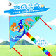 
SWEETIE. Sweet spots Children's Day graffiti kite DIY material pack children's handmade painting graffiti kindergarten easy to fly