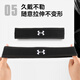 Under Armour (Under Armour) Stirnband Schweiß-absorbierende Sportstirnband Anti-Sweat-induziertes schweißsicheres Stirnband und Frauen schweißsicheres Stirnband Badminton Basketball Stirnband