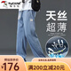 啄木鸟天丝牛仔裤男士2025夏季新款宽松直筒休闲阔腿裤男潮牌冰丝长裤男 1048蓝色+1048黑色夏季薄款 M建议85-105斤 均码