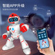 BEYZK Children's Remote Control Robot Toy Intelligent Dialogue Programming Electric Talking and Walking Robot Early Education Boy Upgraded Mobile APP + Remote Control + Voice Dialogue + 2 Assembly Building Blocks 4 Boxes + Freight Insurance + Lifetime Maintenance
