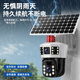 Soret's Powerless y Solar Monitor solar 360 360 Seguimiento de visión nocturna panorámica 4G sin conectarse a la cámara inalámbrica WiFi al aire libre sin ángulo móvil de ángulo muerto remoto al aire libre Hogar alta Versión solar Top versión 4G [Tres pantallas + seguimiento de color completo + Voice Intercom] de 30 días de video de bucle completo de 30 días