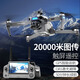 Star Control Smart Drohne Erwachsener 20 km Einführung in 8K Luftfotografie Professionelle High-End-Kindertagsgeschenk mit Screen Changfei-Set (mit Bildschirm + Hindernisvermeidung zweier Strom)
