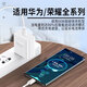 Suitable for Huawei Honor Charger Fast Charging mate40pro/50pro/p60/nova11/9/10/8 Model 66w Honor 70/80/90/50/Magic5pro/4 Suitable for Huawei/Honor 66W Charger + 2m fast charging cable [set]
